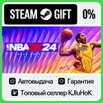 NBA 2K24 +ВЫБОР STEAM GIFT•RU**АВТОДОСТАВКА 0% КАРТЫ