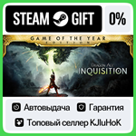 Dragon Age™ Inquisition STEAM GIFT•KZ**АВТОДОСТАВКА 0%