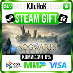 Hogwarts Legacy +ВЫБОР STEAM GIFT•KZ**АВТО 0% КАРТЫ