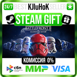 STAR WARS™ Battlefront™ II STEAM GIFT•RU**АВТОДОСТАВКА 