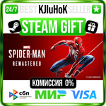 Marvel’s Spider-Man Remastered STEAM GIFT•KZ**АВТО 0%