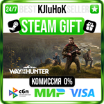 Way of the Hunter +ВЫБОР STEAM GIFT•RU**АВТО 0% КАРТЫ