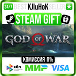 God of War STEAM GIFT•RU**АВТОДОСТАВКА 0% КАРТЫ