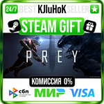 Prey +ВЫБОР STEAM GIFT•RU**АВТОДОСТАВКА 0% КАРТЫ