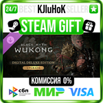 Black Myth: Wukong Deluxe Edition Upgrade DLC STEAM•RU*