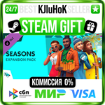 The Sims™ 4 Seasons STEAM GIFT•RU**АВТОДОСТАВКА 0% КАРТ