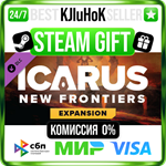 Icarus: New Frontiers Expansion DLC STEAM GIFT•RU**АВТО