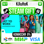 The Sims™ 4 Get To Work STEAM GIFT•RU**АВТОДОСТАВКА 0% 