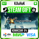 X4: Foundations +ВЫБОР STEAM GIFT•RU**АВТО 0% КАРТЫ