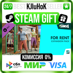 The Sims™ 4 For Rent Expansion Pack STEAM GIFT•RU**АВТО