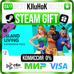 The Sims™ 4 Island Living STEAM GIFT•RU**АВТОДОСТАВКА