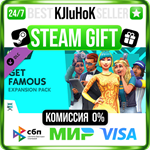 The Sims™ 4 Get Famous STEAM GIFT•RU**АВТОДОСТАВКА 0%