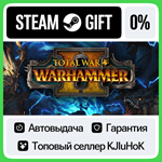 Total War: WARHAMMER II STEAM GIFT•RU**АВТОДОСТАВКА 0% 