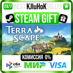 TerraScape STEAM GIFT•RU**АВТОДОСТАВКА 0% КАРТЫ