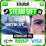 Detroit: Become Human STEAM GIFT•RU**АВТОДОСТАВКА 0%