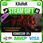 Titan Quest: Eternal Embers STEAM GIFT•RU**АВТОДОСТАВКА