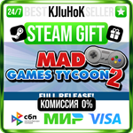 Mad Games Tycoon 2 STEAM GIFT•RU**АВТОДОСТАВКА 0% КАРТЫ