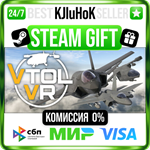 VTOL VR STEAM GIFT•RU**АВТОДОСТАВКА 0% КАРТЫ