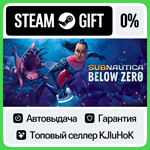 Subnautica: Below Zero STEAM GIFT•RU**АВТОДОСТАВКА 0%