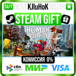 Human Fall Flat STEAM GIFT•RU**АВТОДОСТАВКА 0% КАРТЫ