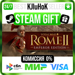 Total War: ROME II - Emperor Edition STEAM GIFT•RU**0%