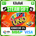 UNO +ВЫБОР STEAM GIFT•RU**АВТОДОСТАВКА 0% КАРТЫ