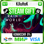 Rain World STEAM GIFT•RU**АВТОДОСТАВКА 0% КАРТЫ