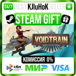 Voidtrain STEAM GIFT•RU**АВТОДОСТАВКА 0% КАРТЫ