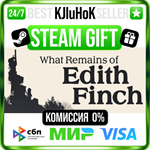 What Remains of Edith Finch STEAM GIFT•RU**АВТОДОСТАВКА