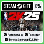 NBA 2K25 +ВЫБОР STEAM GIFT•RU**АВТОДОСТАВКА 0% КАРТЫ