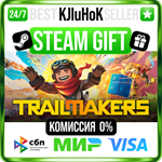 Trailmakers STEAM GIFT•KZ**АВТОДОСТАВКА 0% КАРТЫ