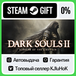 DARK SOULS™ II: Scholar of the First Sin STEAM GIFT•RU*