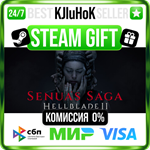 Senua’s Saga: Hellblade II STEAM GIFT•KZ**АВТОДОСТАВКА