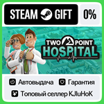 Two Point Hospital STEAM GIFT•RU**АВТОДОСТАВКА 0% КАРТЫ