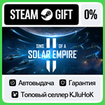 Sins of a Solar Empire II +ВЫБОР STEAM GIFT•RU**АВТО 0%