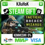 Tactical Breach Wizards +ВЫБОР STEAM GIFT•RU**АВТО 0%