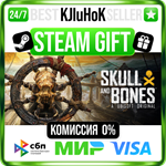 Skull and Bones +ВЫБОР STEAM GIFT•RU**АВТО 0% КАРТЫ