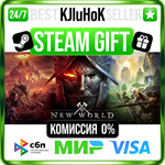 New World +ВЫБОР STEAM GIFT•RU**АВТОДОСТАВКА 0% КАРТЫ