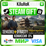 Sengoku Dynasty STEAM GIFT•RU**АВТОДОСТАВКА 0% КАРТЫ