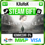 SILENT HILL 2 +ВЫБОР STEAM GIFT•KZ**АВТО 0% КАРТЫ