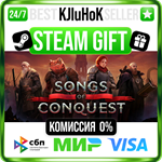 Songs of Conquest STEAM GIFT•RU**АВТОДОСТАВКА 0% КАРТЫ