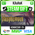 Blasphemous STEAM GIFT•RU**АВТОДОСТАВКА 0% КАРТЫ