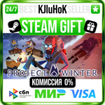 Project Winter STEAM GIFT•RU**АВТОДОСТАВКА 0% КАРТЫ