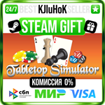 Tabletop Simulator STEAM GIFT•RU**АВТОДОСТАВКА 0% КАРТЫ