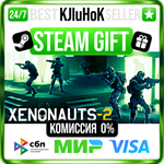 Xenonauts 2 STEAM GIFT•RU**АВТОДОСТАВКА 0% КАРТЫ