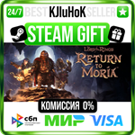 The Lord of the Rings: Return to Moria™ STEAM GIFT•RU**