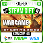 Wargame: Red Dragon STEAM GIFT•RU**АВТОДОСТАВКА 0% КАРТ