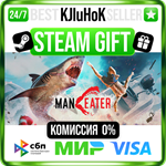 Maneater STEAM GIFT•RU**АВТОДОСТАВКА 0% КАРТЫ