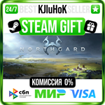 Northgard STEAM GIFT•RU**АВТОДОСТАВКА 0% КАРТЫ