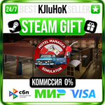 Motel Manager Simulator STEAM GIFT•RU**АВТОДОСТАВКА 0% 